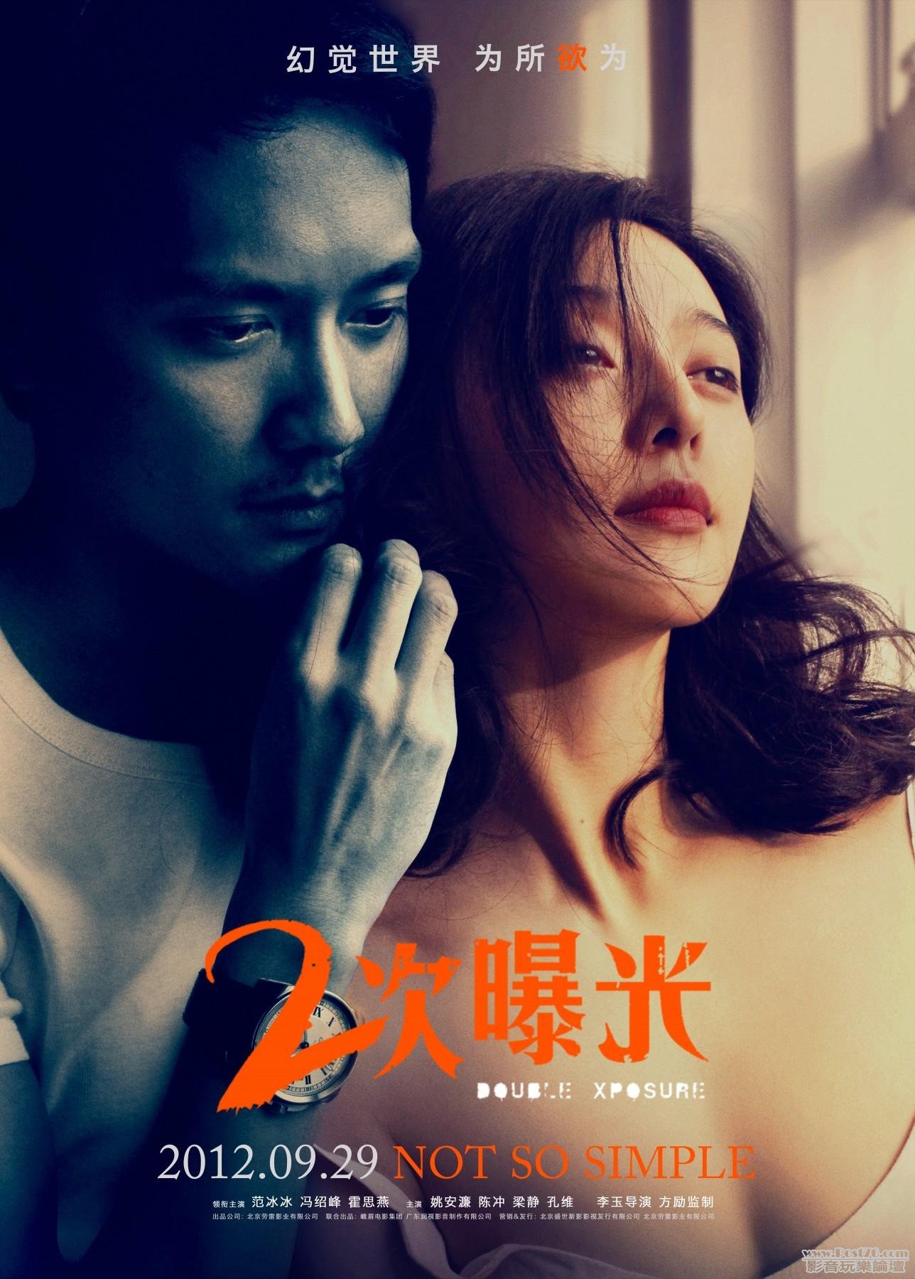 二次曝光.jpg