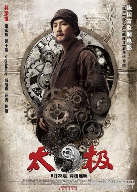太極 8.jpg
