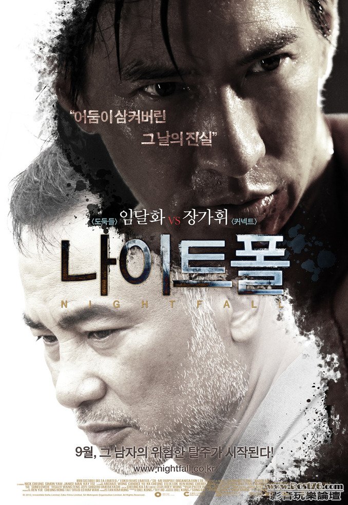나이트폴.jpg