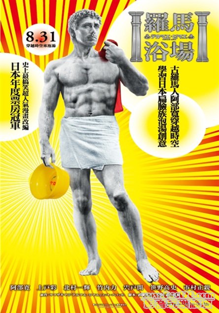 羅馬浴場 tw 2.jpg