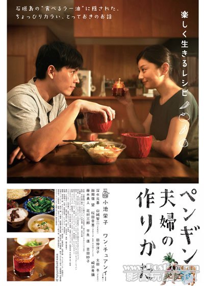 ペンギン夫婦の作りかた 1.jpg