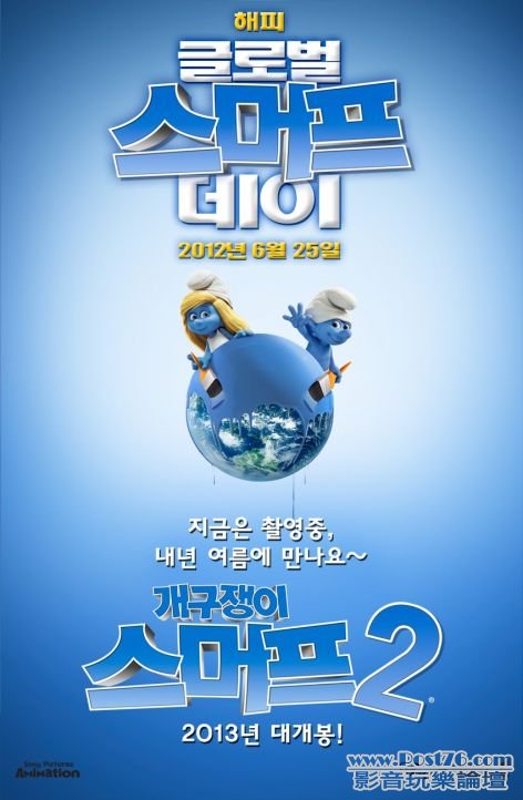 The Smurfs 2 kr.jpg