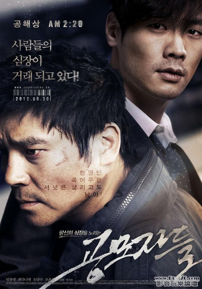 공모자들 1.JPG