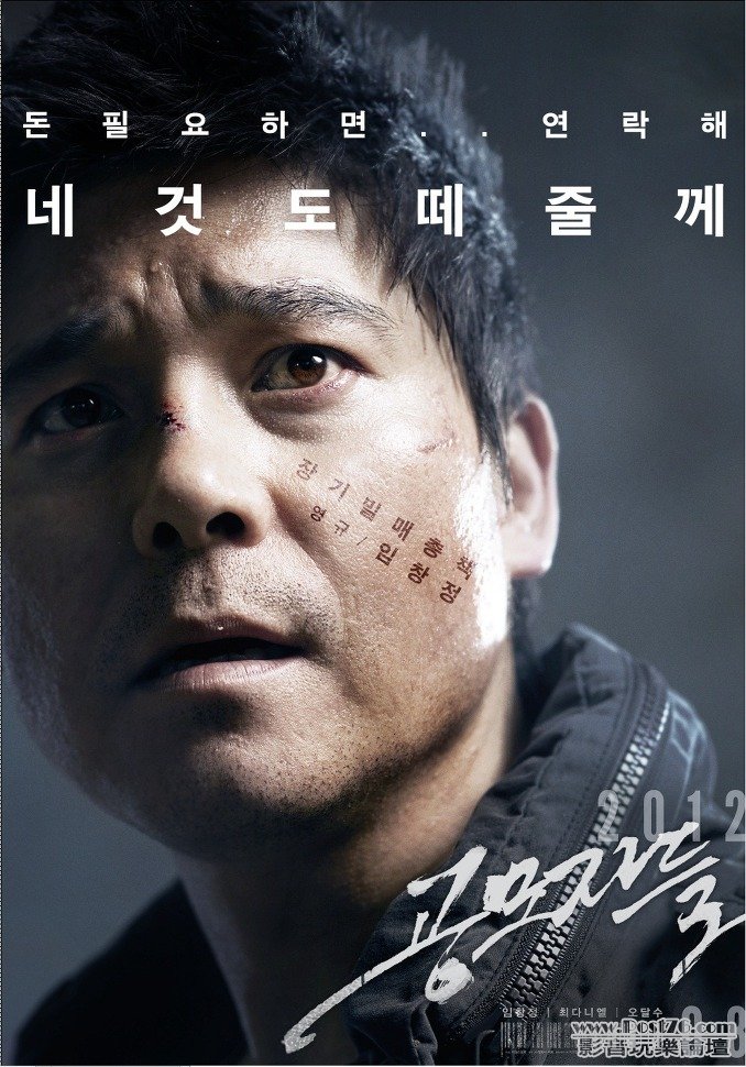 공모자들 3.jpg