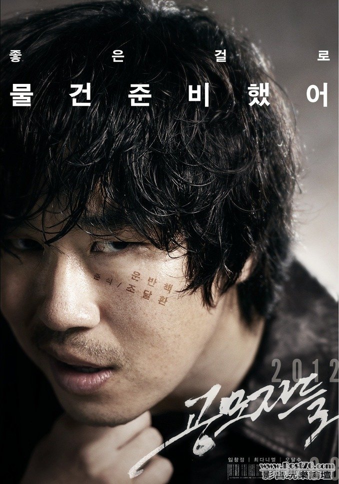 공모자들 5.jpg