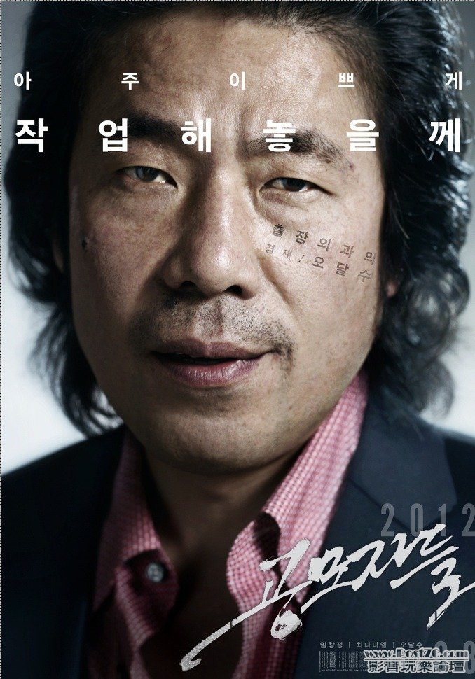 공모자들 9.jpg