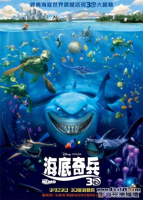 3D 海底奇兵.jpg