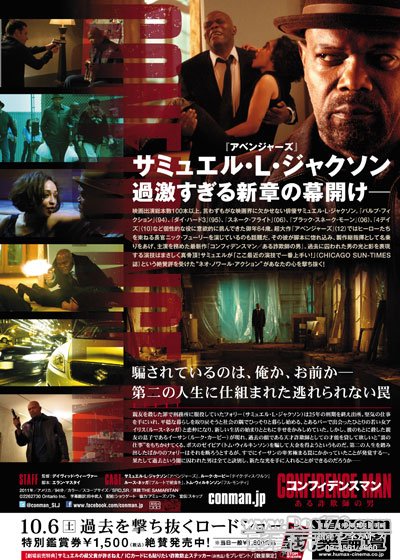 詐欺師の男.jpg