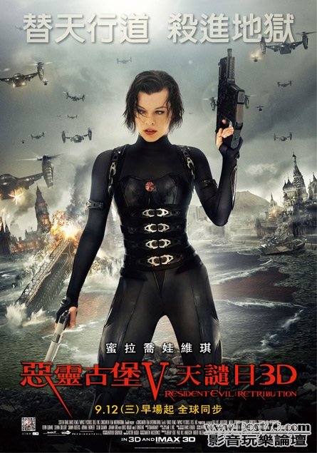 惡靈古堡V 天譴日.jpg