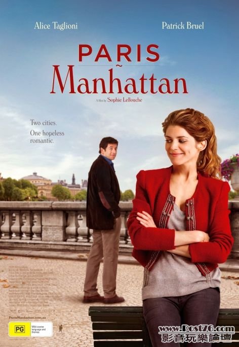 Paris Manhattan 202.jpg