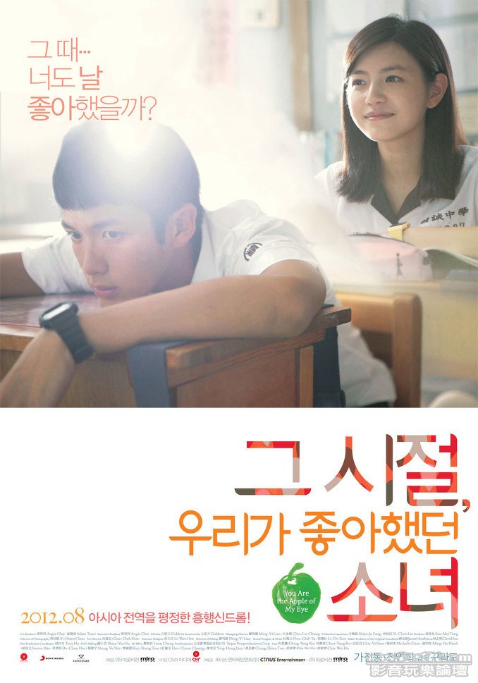 그 시절, 우리가 좋아했던 소녀.jpg