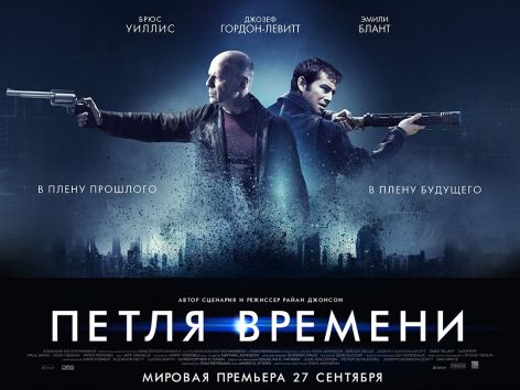 The Looper 3.jpg