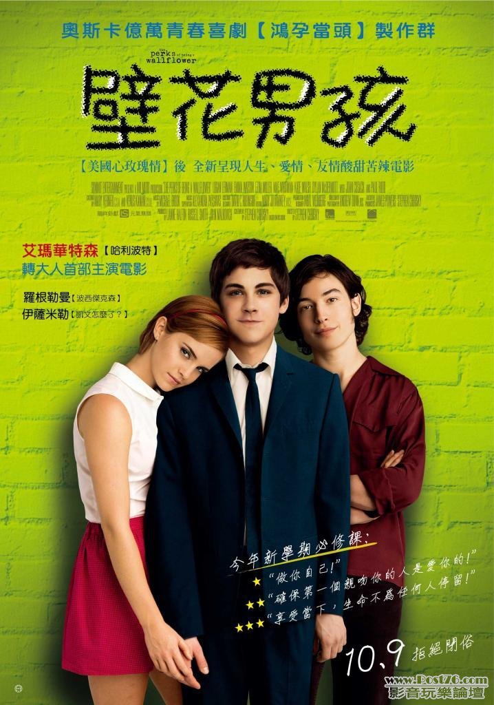 壁花男孩.jpg