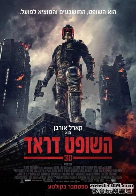 dredd.jpg