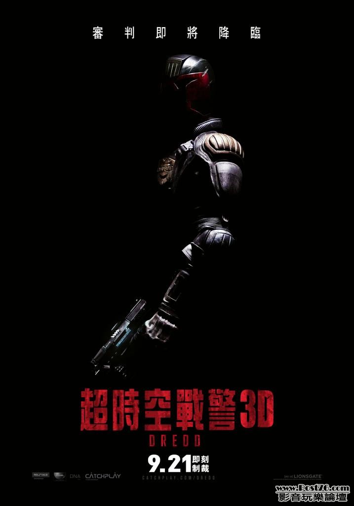 超時空戰警3D.jpg