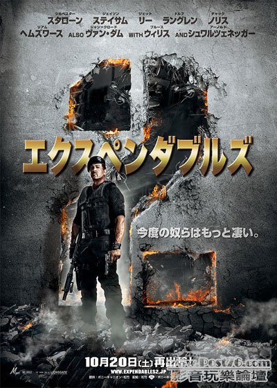 エクスペンダブルズ2.jpg