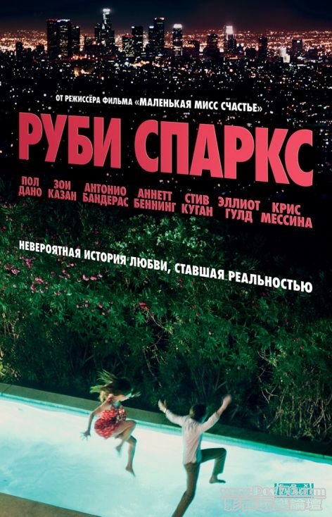 ruby Sparks ru.jpg
