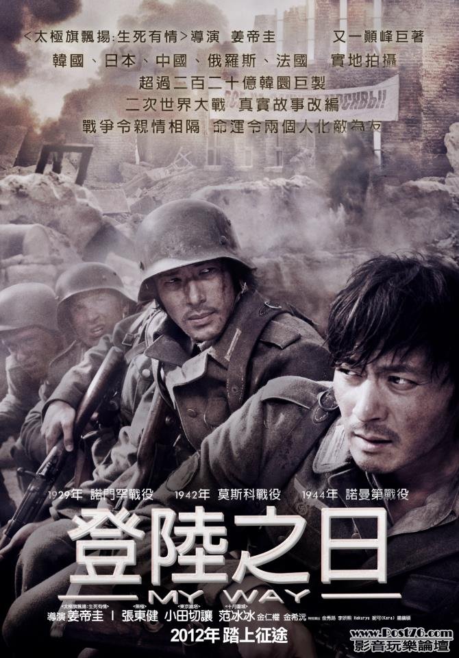 登陸之日.jpg