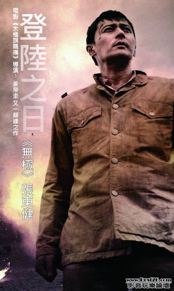 登陸之日 1.jpg