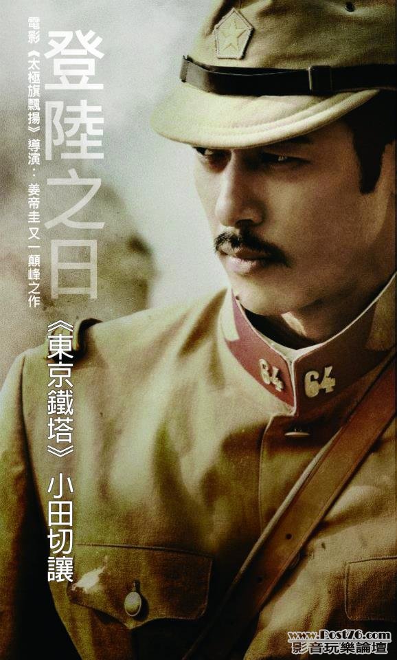 登陸之日 3.jpg
