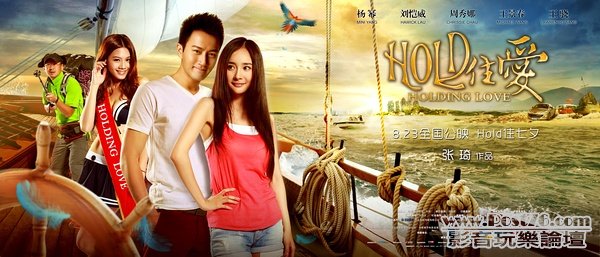 Hold住愛 4.jpg