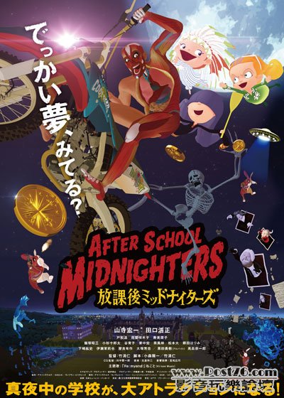 放課後ミッドナイターズ 1.jpg