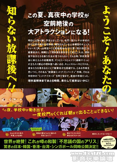 放課後ミッドナイターズ 2.jpg