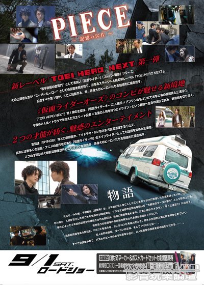 PIECE～記憶の欠片～ 2.jpg