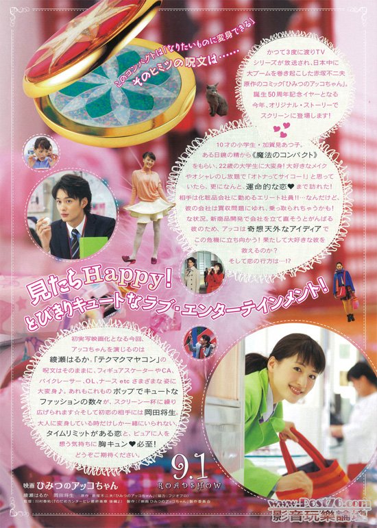 ひみつのアッコちゃん 1.jpg