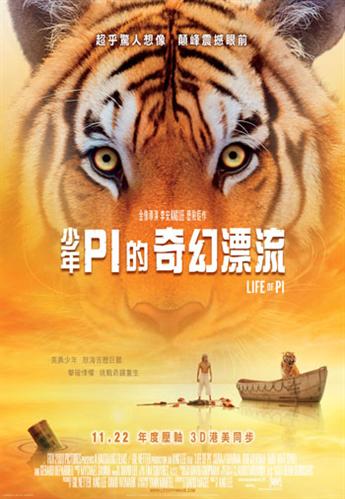 少年Pi的奇幻漂流.jpg
