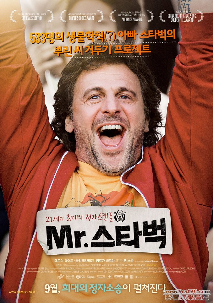 Mr.스타벅 2.jpg