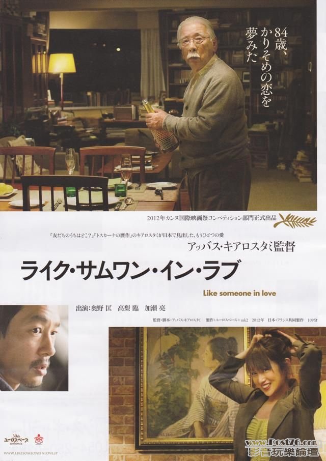 ライク・サムワン・イン・ラブ.jpg