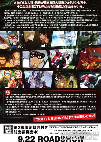 TIGER & BUNNY 3.jpg