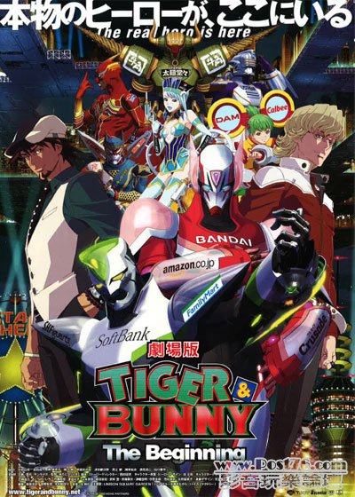 TIGER & BUNNY 4.jpg