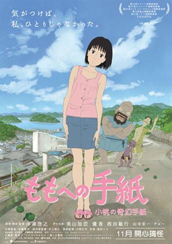 小桃の奇幻手紙.jpg