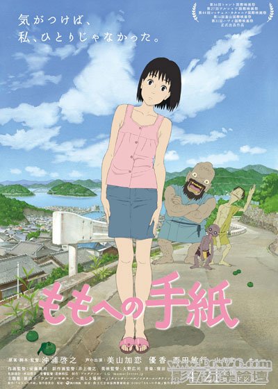 ももへの手紙.jpg