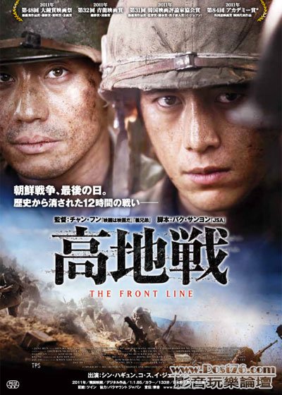 高地戦 1.jpg