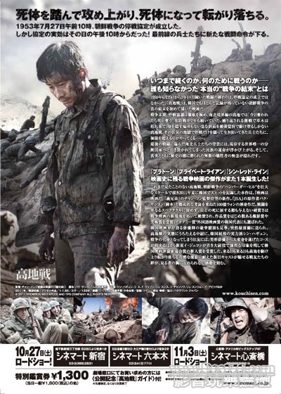高地戦 2.jpg