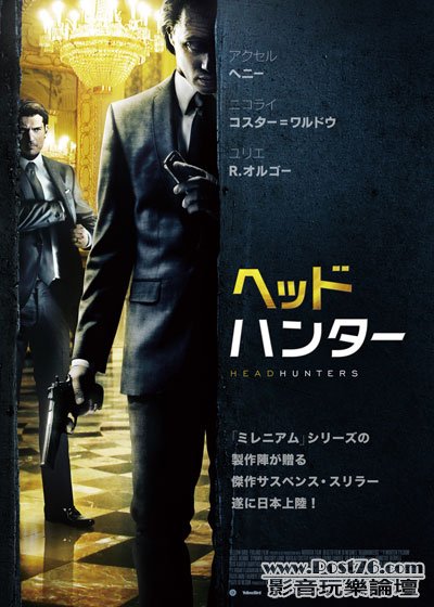 ヘッドハンター 1.jpg