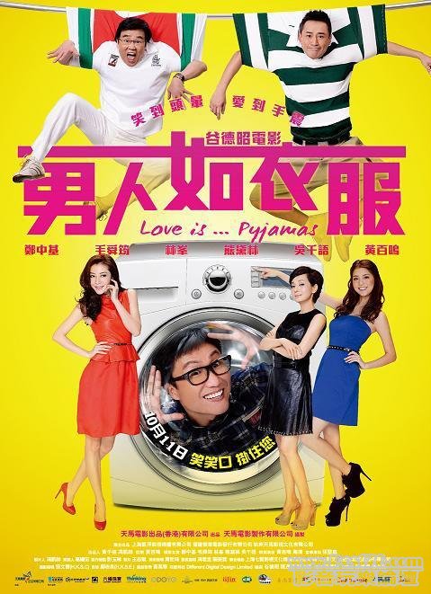 男人如衣服.jpg