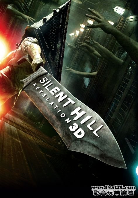 Silent Hill Revelation.jpg