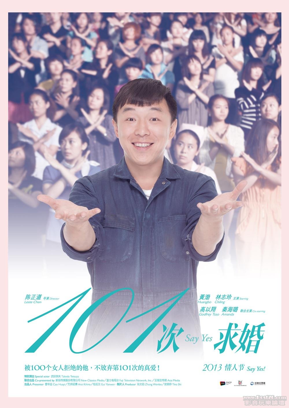 101次求婚 2.jpg