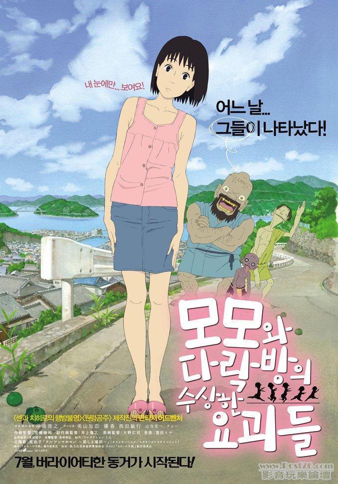 모모와 다락방의 수상한.jpg