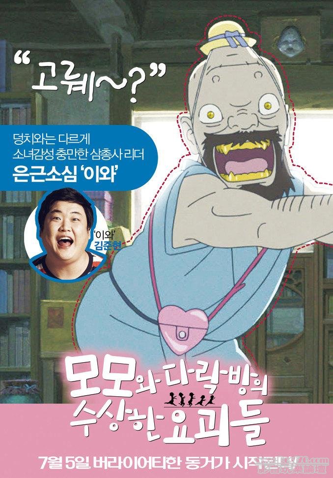 모모와 다락방의 수상한 요괴들 3.JPG