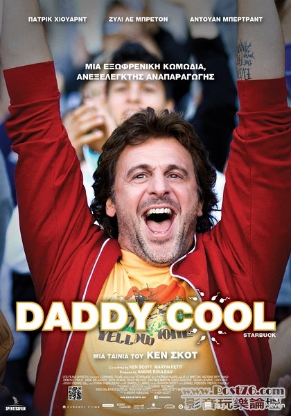 daddy cool.jpg
