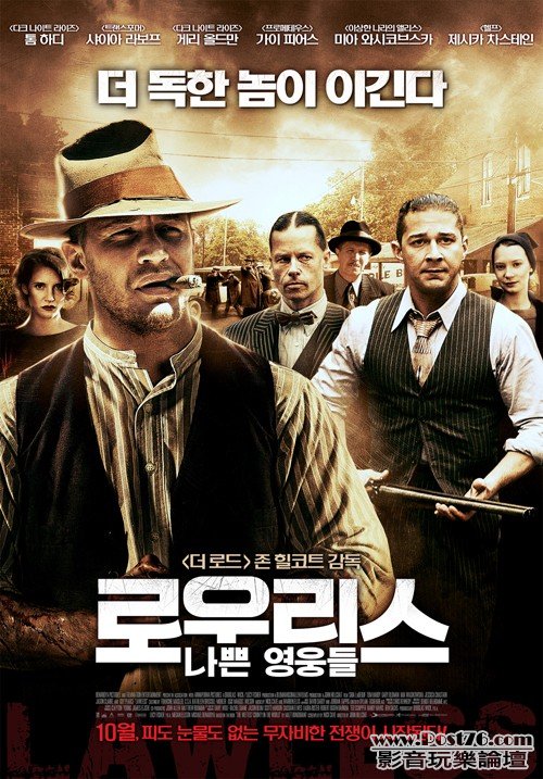 로우리스 나쁜 영웅들.jpg