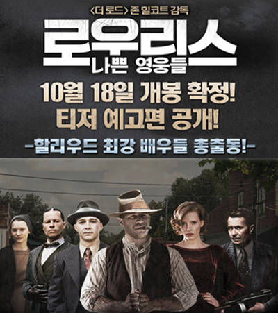 로우리스 나쁜 영웅들 2.jpg