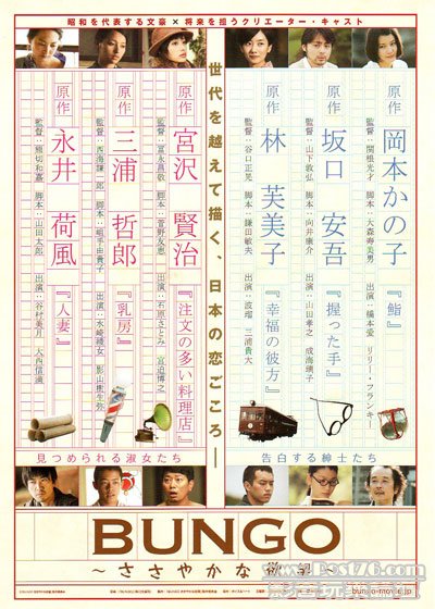BUNGO ささやかな欲望 1.jpg