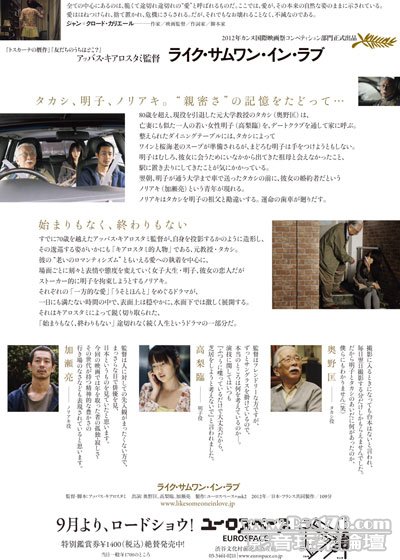 ライク・サムワン・イン・ラブ 2.jpg
