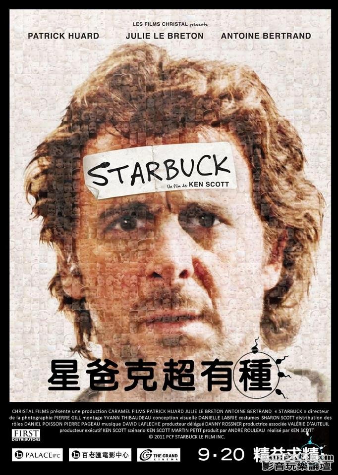 星爸克超有種.jpg
